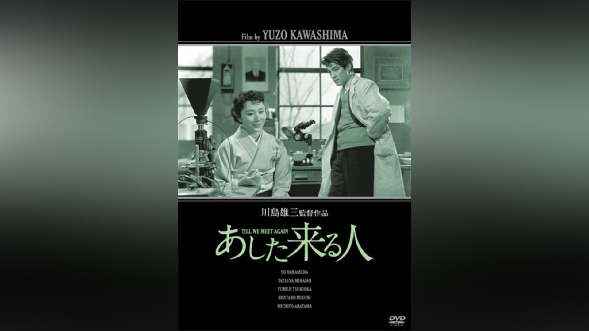 山村 聰』の出演作品動画まとめ一覧 |【無料体験】動画配信サービスのビデオマーケット