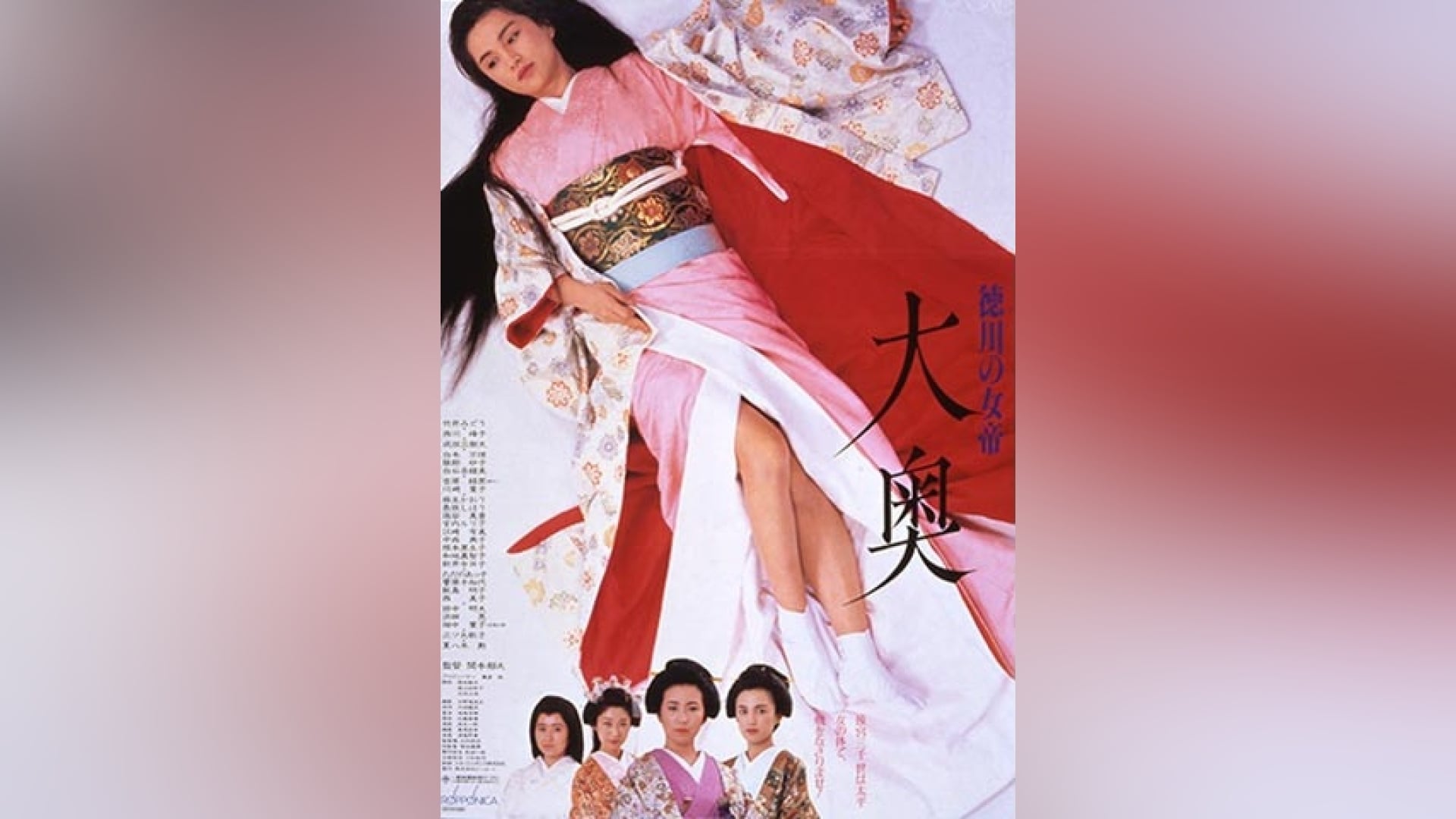 徳川の女帝 大奥｜カンテレドーガ【初回14日間無料トライアル！】