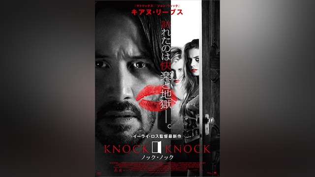 ノックノック