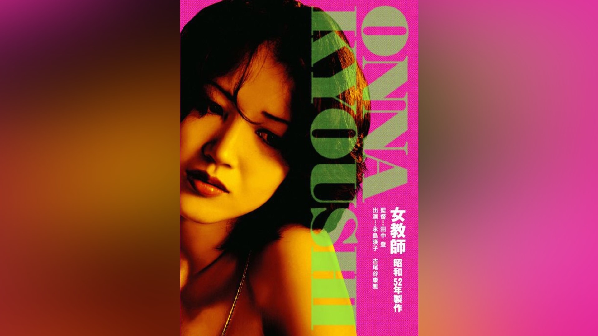熟女　女教師　個人撮影 女教師」映画 |【無料体験】動画配信サービスのビデオマーケット