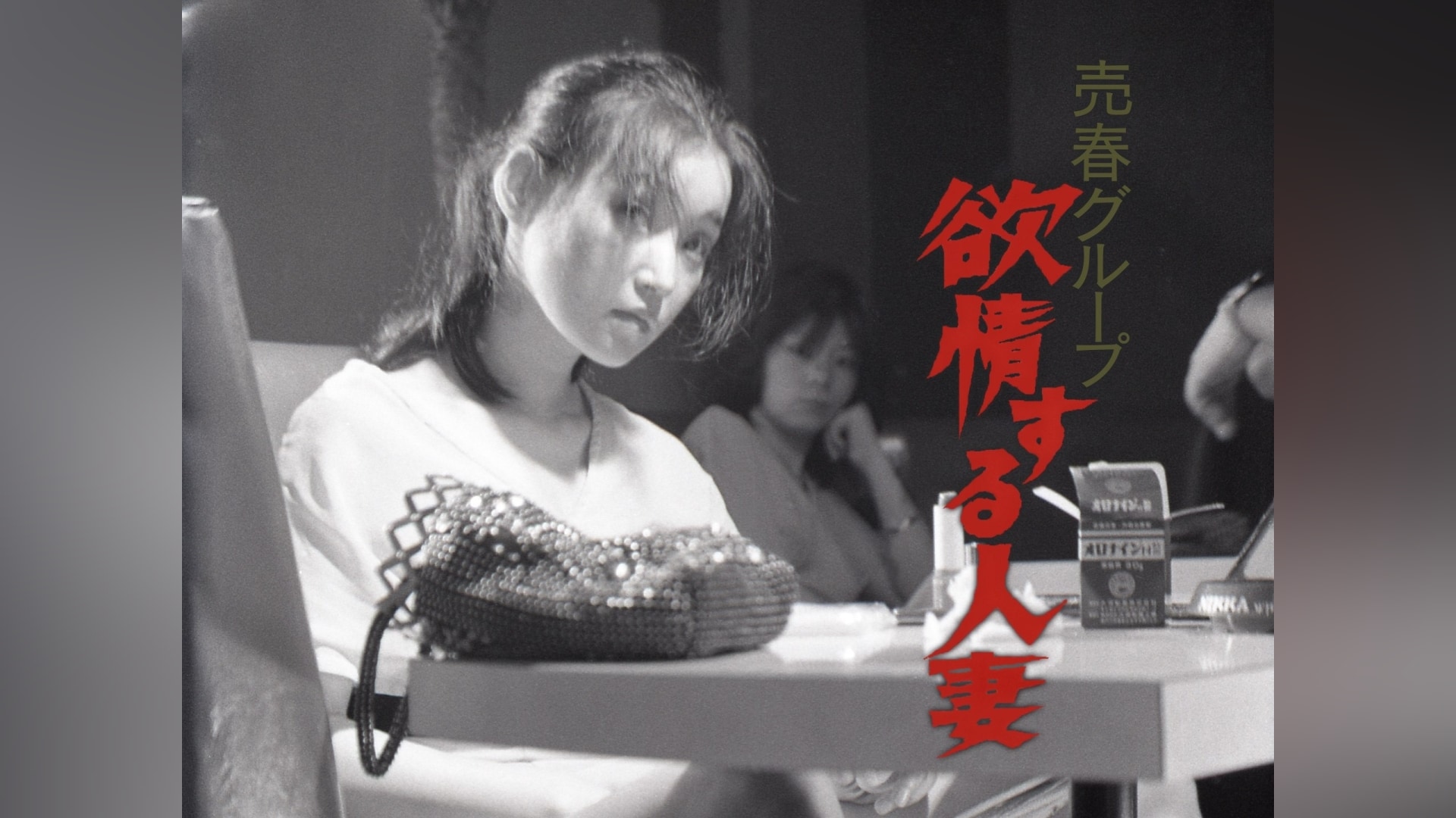 個人撮影　人妻　奴隷 売春グループ 欲情する人妻」映画 |【無料体験】動画配信サービスのビデオマーケット
