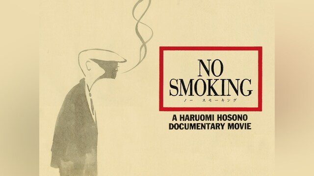 NO SMOKING