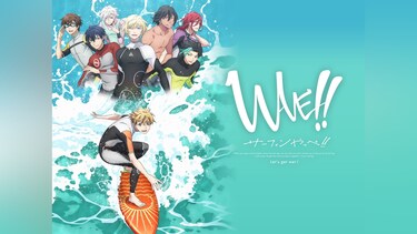 WAVE!!~サーフィンやっぺ!!~