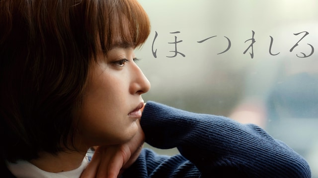 ほつれる