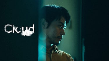Cloud クラウド