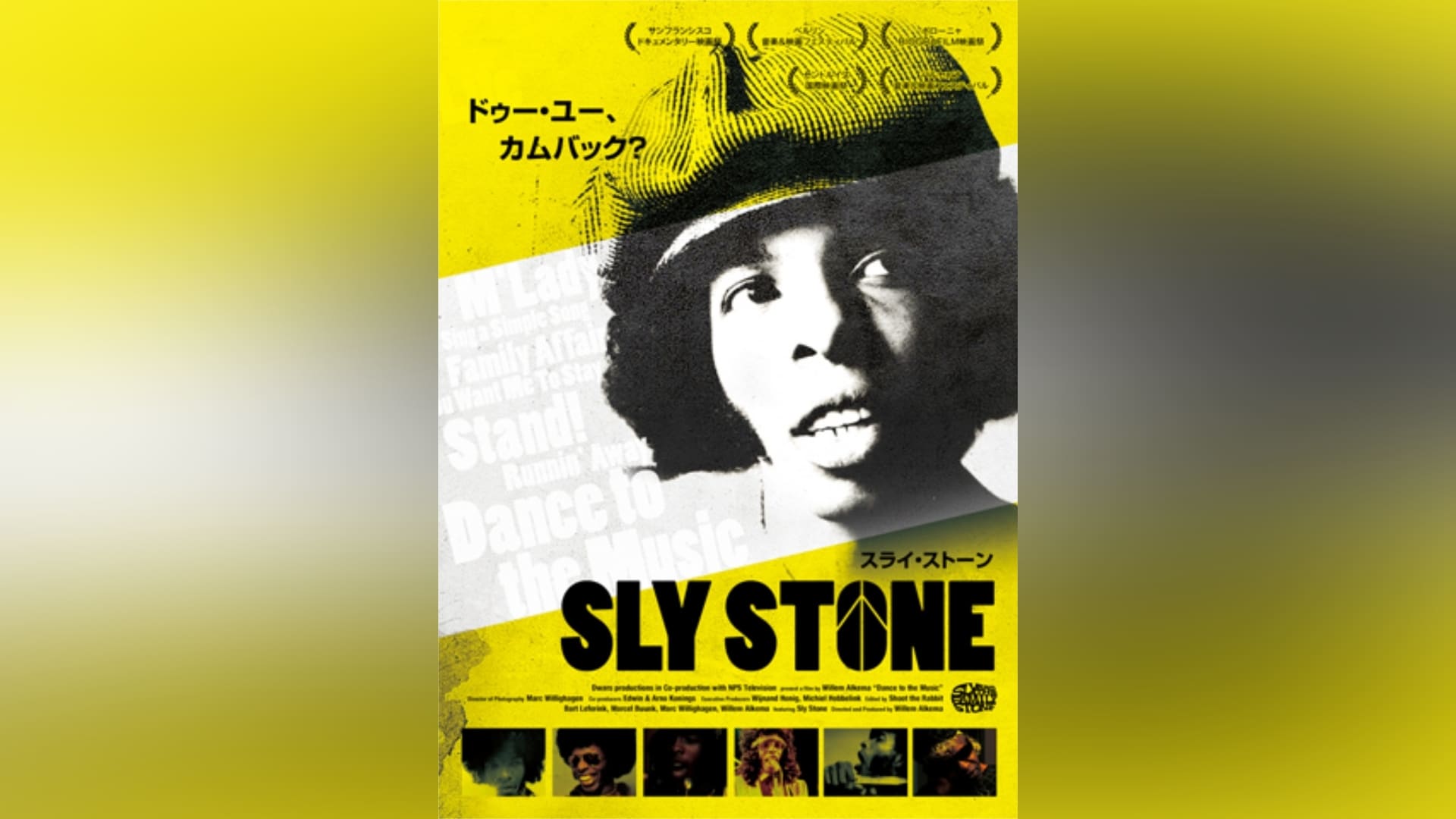 【スライストーン】ドキュメンタリーDVD｜2015年購入☆未再生 スライ・ストーン」映画/ドキュメンタリー |【無料体験】動画配信