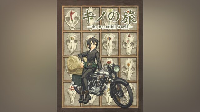 キノの旅-the Beautiful World-
