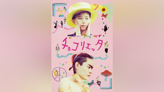 チョコリエッタ