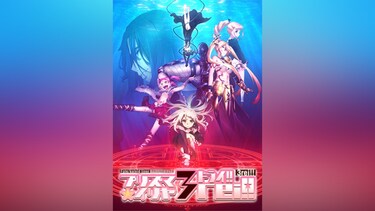 Fate/kaleid liner プリズマ☆イリヤ ドライ!!