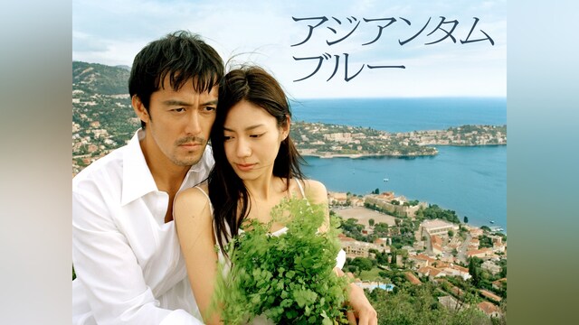 アジアンタムブルー