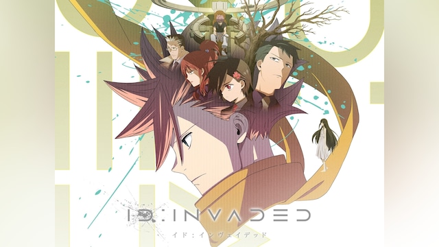 ID:INVADED イド:インヴェイデッド