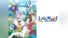 第2話~第12話