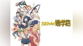 第2話~第12話