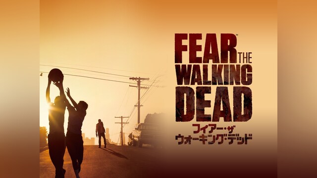 フィアー・ザ・ウォーキング・デッド シーズン1