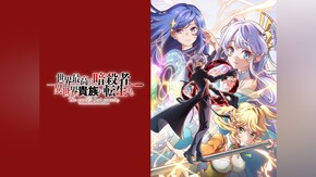第2話~第12話
