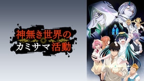 第2話~第12話