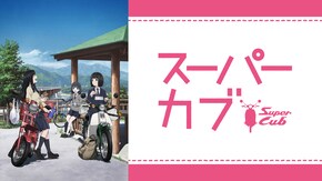 第2話~第12話