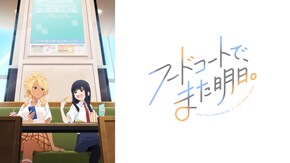 #2~#6+#1~#6 アンコール放送