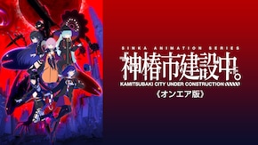 第1話~第12話