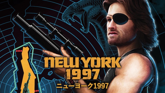 ニューヨーク1997