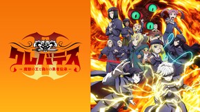 第2幕~第13幕