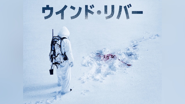 ウインド・リバー