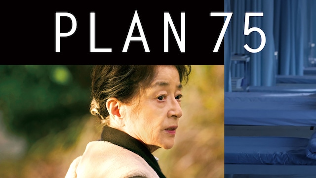 PLAN 75