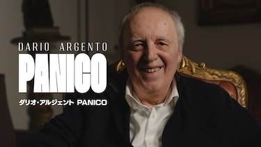 ダリオ・アルジェント PANICO