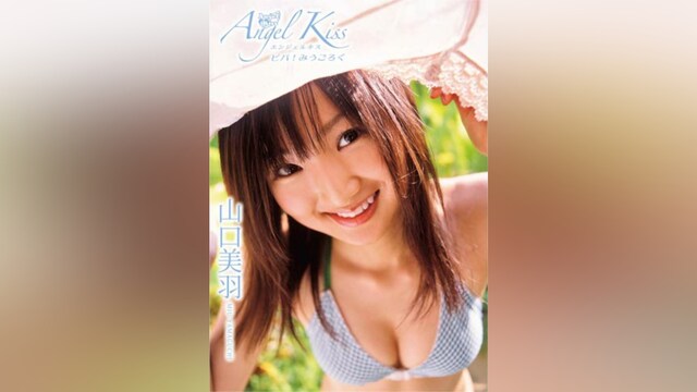 山口美羽 Angel Kiss～viva☆ミウゴロク～