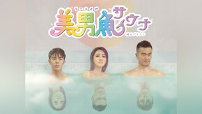 第2話~第8話