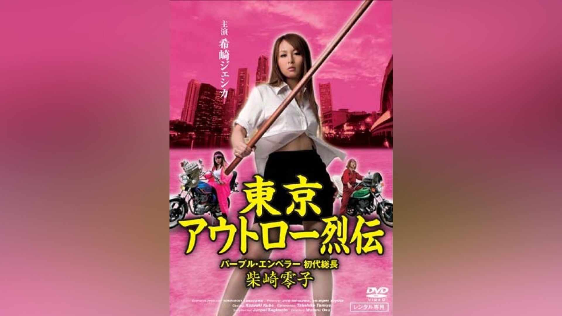 横須賀アウトロー烈伝｜カンテレドーガ【初回14日間無料トライアル！】