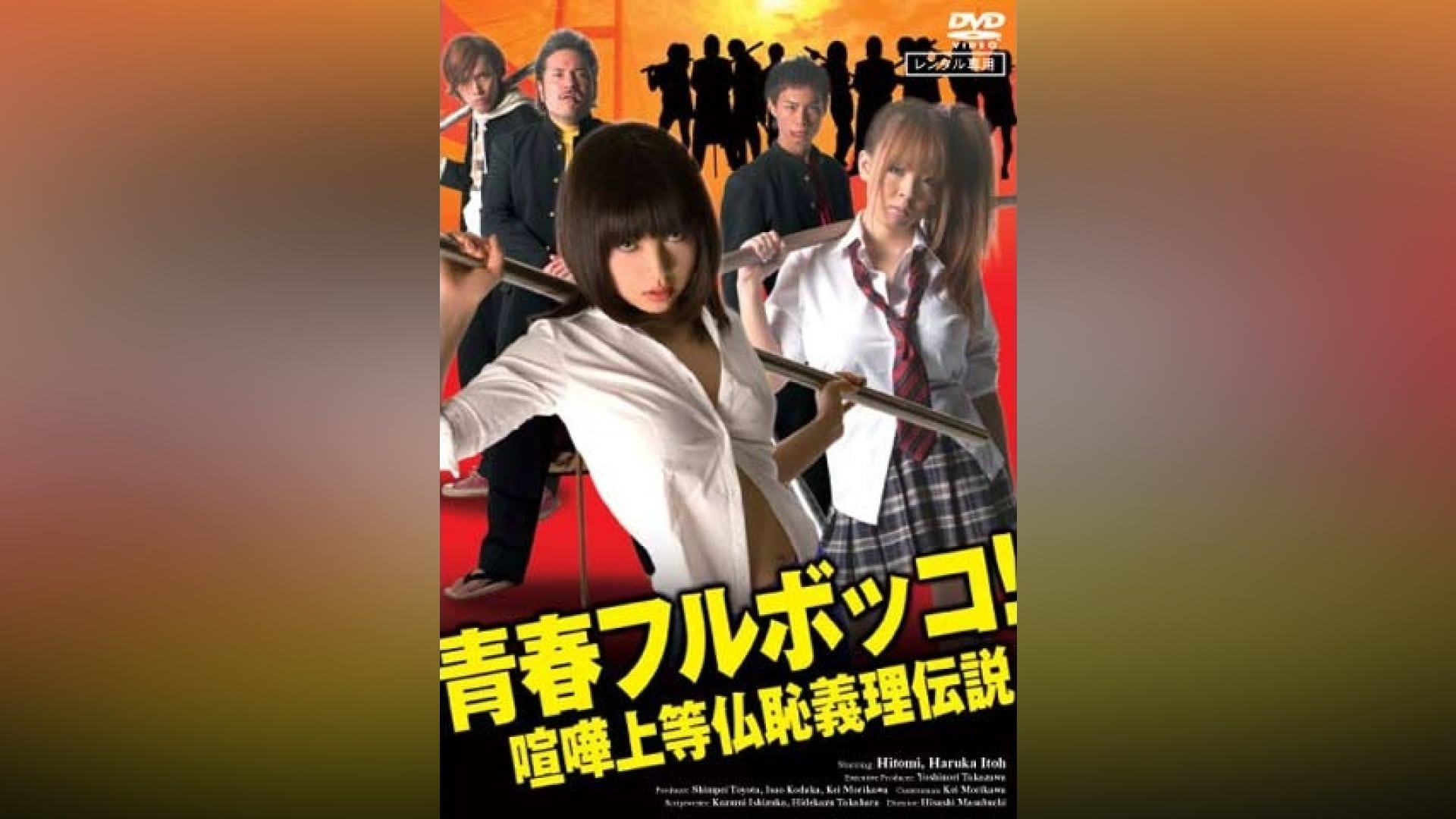 伊東 遥』の出演作品動画まとめ一覧 |【無料体験】動画配信サービスの