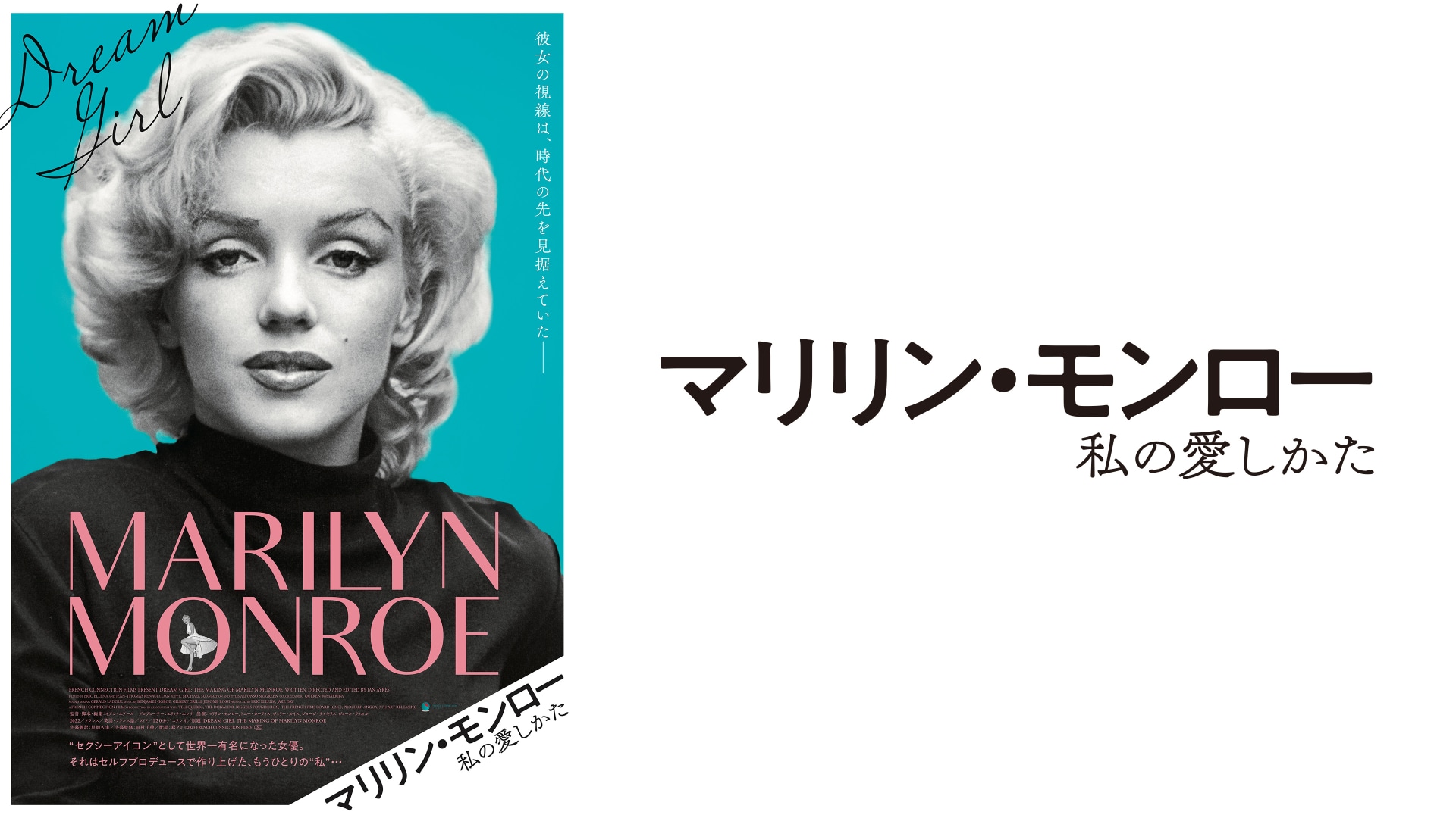 マリリン・モンロー』の出演作品動画まとめ一覧 |【無料体験】動画配信