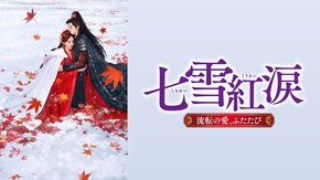 第2話~第20話
