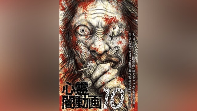 心霊闇動画10