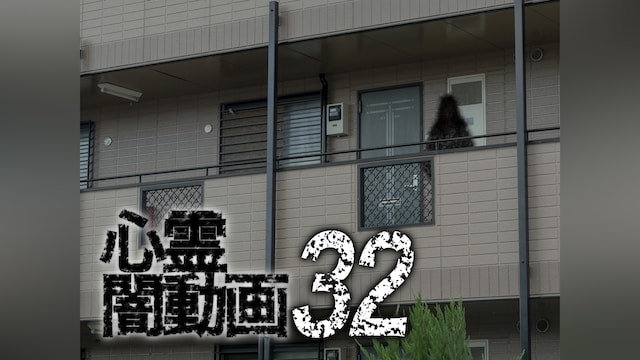 心霊闇動画32