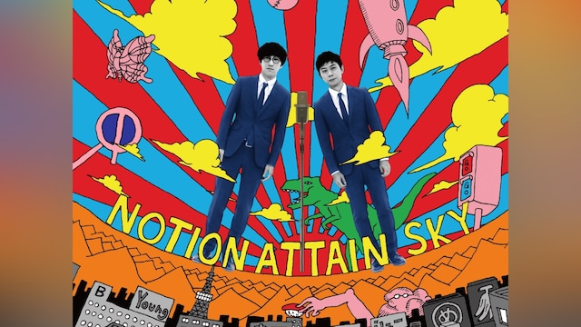 キュウ「Notion attain sky」