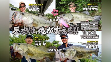 Lure magazine the movie DX vol.22「陸王2016 シーズンバトル01春・初夏編」(後編)