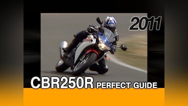 CBR250R PERFECT GUIDE［2011］