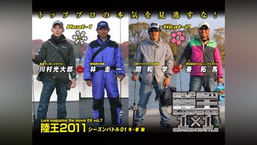 LMDX vol.7 陸王2011 シーズンバトル 01 冬