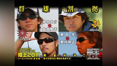LMDX vol.8 陸王2011 シーズンバトル 02 秋