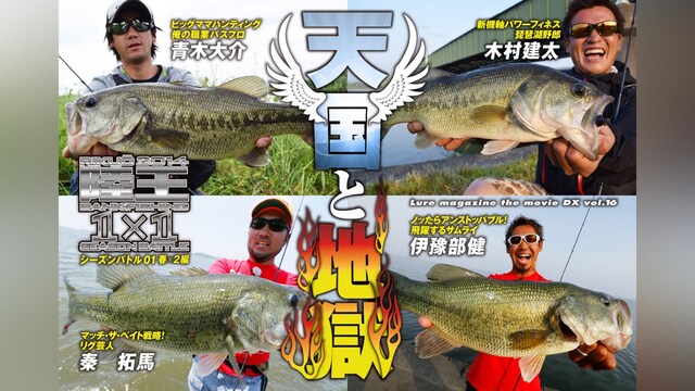 LMDX vol.16 陸王2014 シーズンバトル 01 春 前編