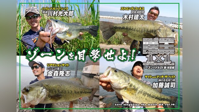 LMDX vol.19 陸王2015 シーズンバトル 01 春