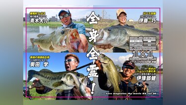 LMDX vol.20 陸王2015 シーズンバトル 02 秋