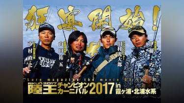 LMDX vol.27 陸王2017 チャンピオンカーニバル 秋 DAY－1