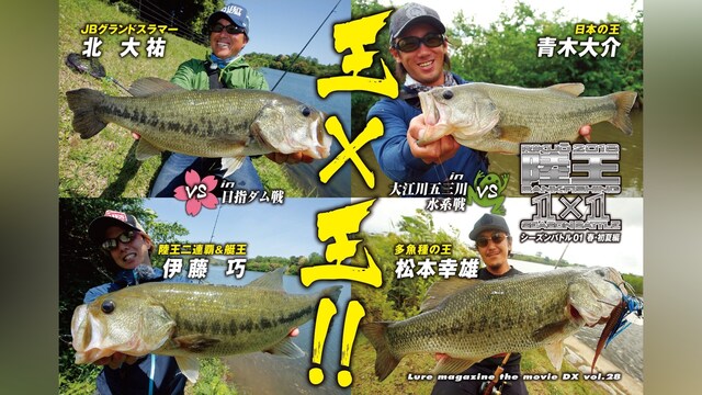 LMDX vol.28 陸王2018 シーズンバトル 01 春