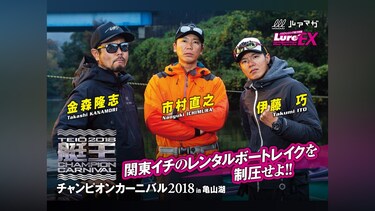 LMEX Vol.5 艇王2018チャンピオン・カーニバル 秋 前編