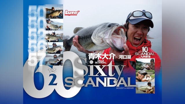 青木大介 Deez Scandal 2 夏
