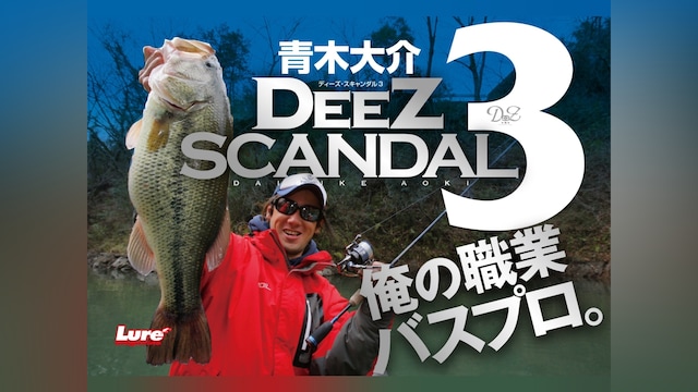 青木大介 Deez Scandal 3 春