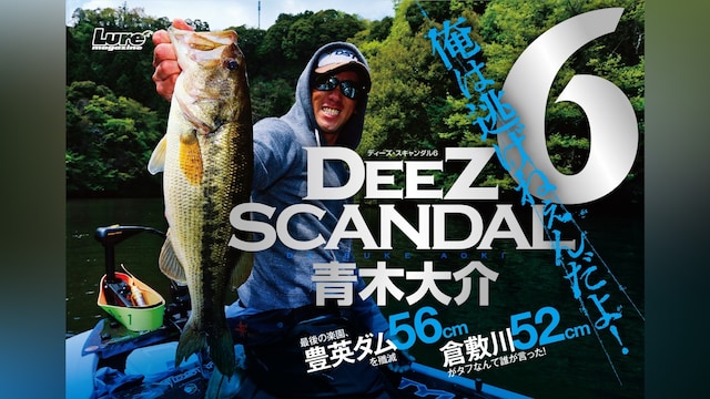 青木大介 Deez Scandal 6 春
